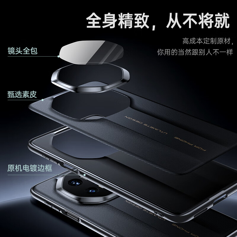 Mo Fei becomes an extraordinary master in seconds, suitable for Huawei mate70pro mobile phone case mate70rs lens all-inclusive protection pro + silicone soft edge genuine leather ultra-thin premium version
