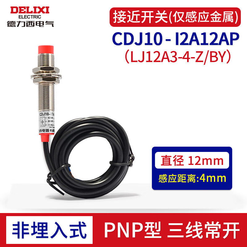 Delixi proximity switch M18 normally open 24V induction metal NPN inductive PNP normally closed 12V limit switch M18 normally open NPN 5MM embedded