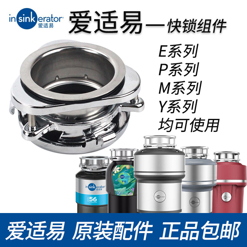 InSinkErator Food Kitchen Waste Disposer Splash Ring Cover Filter Plug Lid Basin Block Deflector Accessories 1 trial pack