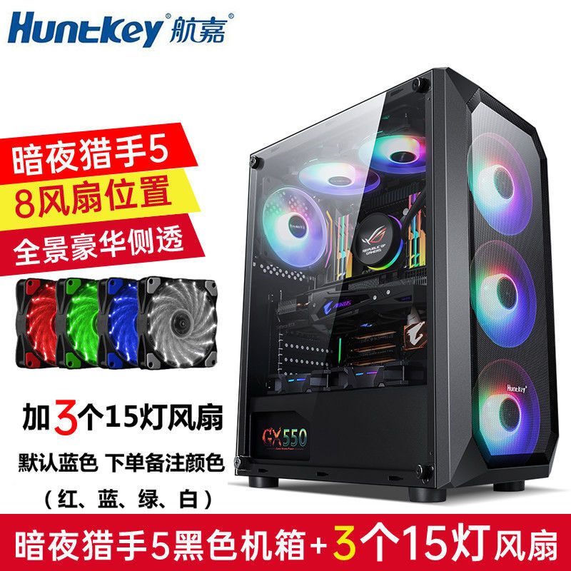 Huntkey Dark Night Hunter 5 computer case desktop DIY full side penetration game water-cooled ATX large board backline case