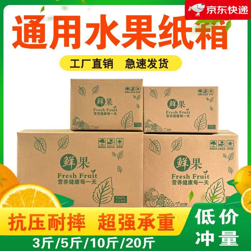 Navel orange carton empty box fruit logistics universal 10kg 20kg rock sugar orange blood orange packaging box express packaging box wholesale best-selling 10.1kg 5-layer fruit box with card slot-10 pieces default
