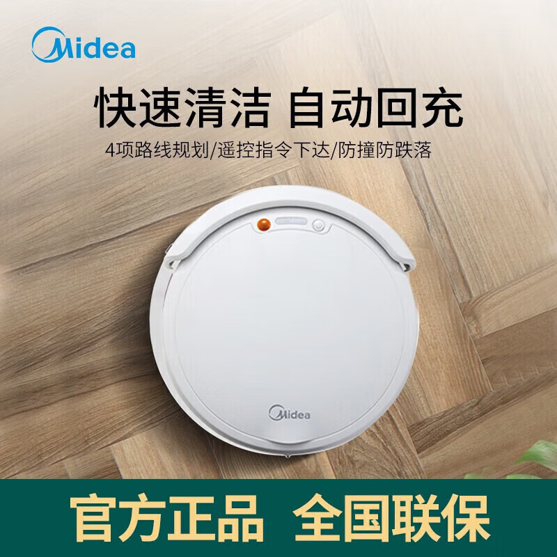 Midea sweeping robot is soft and low-noise, fully automatic sweeping and suction all-in-one machine for home use, intelligent sensing, flexible obstacle avoidance and long battery life. Q5 sweeping and suction all-in-one-remote control model