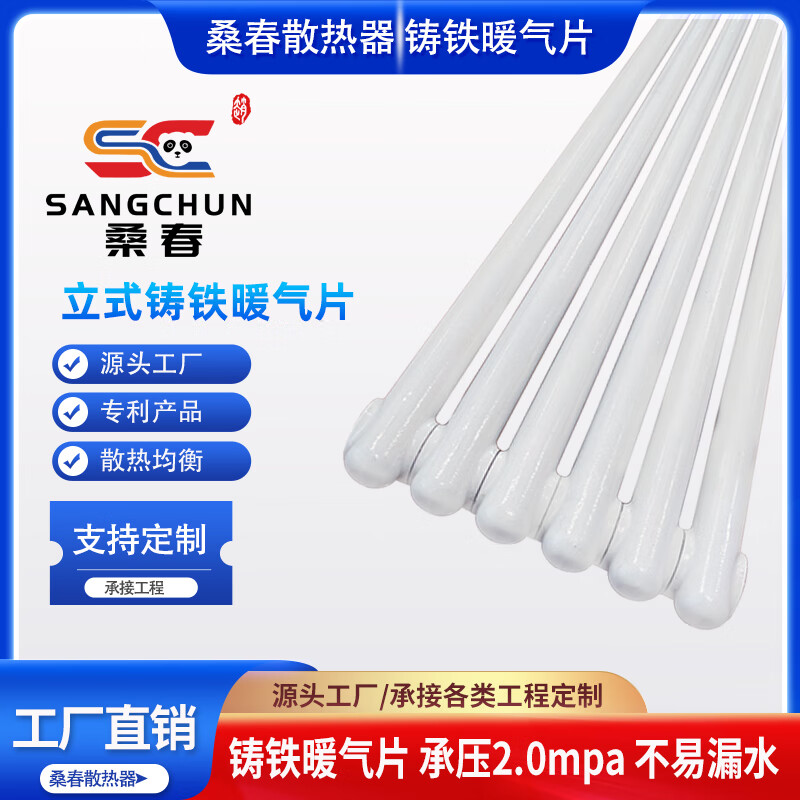 Sangchun cast iron radiator vertical cast iron radiator household water heating radiator milky white 1800mm 1800mm high - column