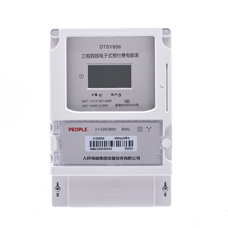 Customized People's Electric three-phase four-wire prepaid electronic energy meter DTSY858 card meter 380V card reader