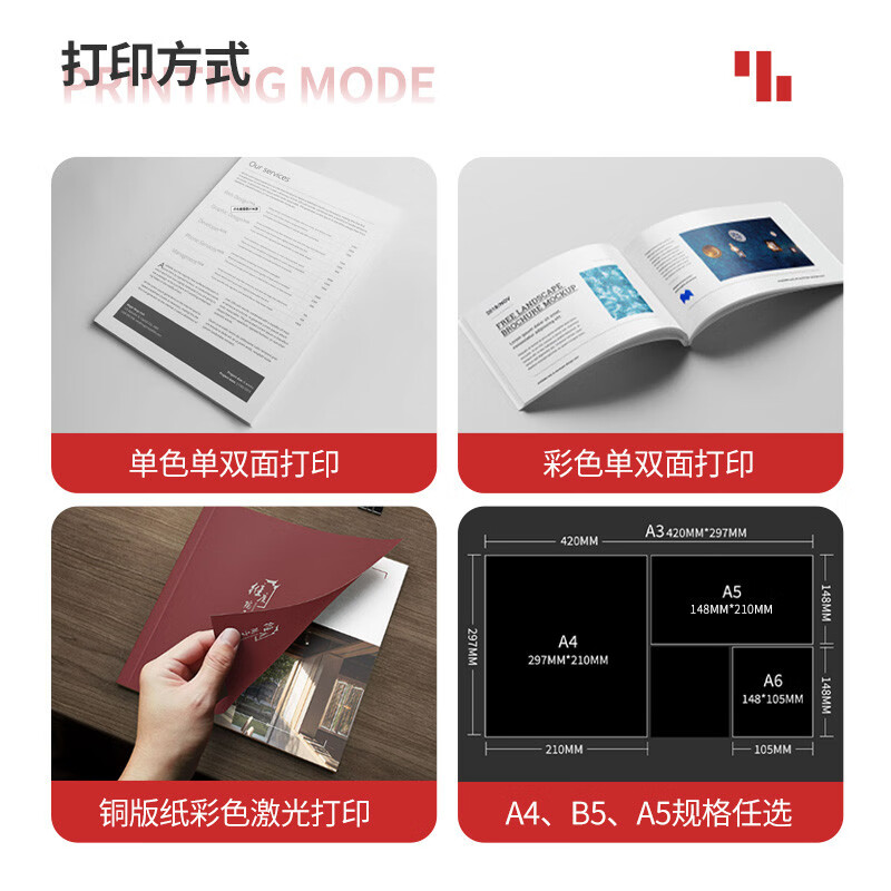 Jingdong Graphics Printing Materials Online Printing Service Test Paper Copying Books Hardcover Corporate Album Printing and Binding Color Printing Printing Materials