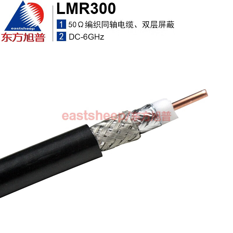 Dongfang Xupu RF coaxial cable LMR300 double-layer shielded feeder 50 ohm braided coaxial cable 6G LMR300 1m
