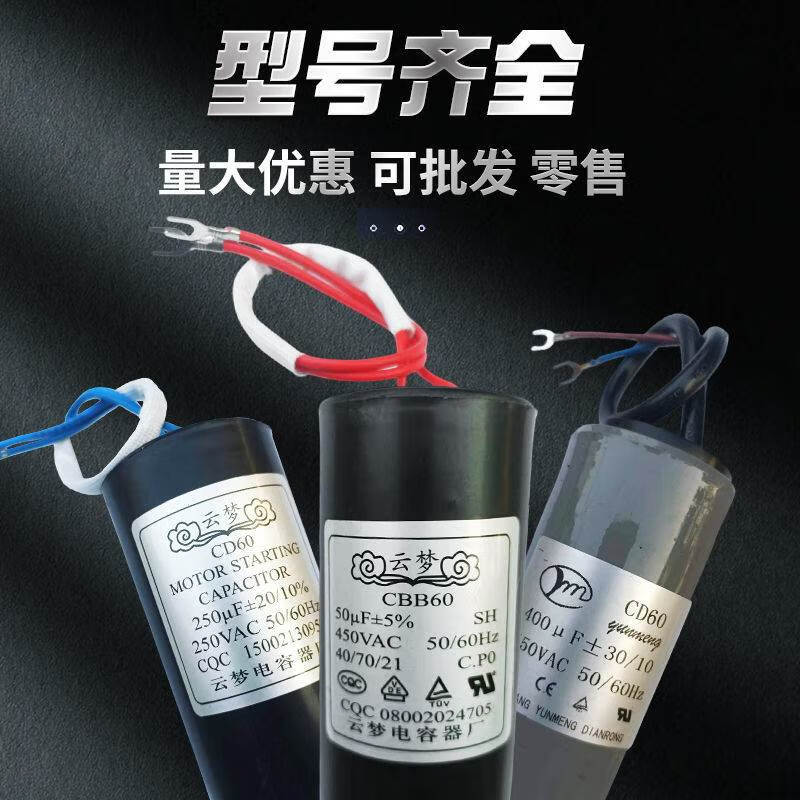 Customized CD60 motor starting capacitor 450VAC/250VAC 250UF