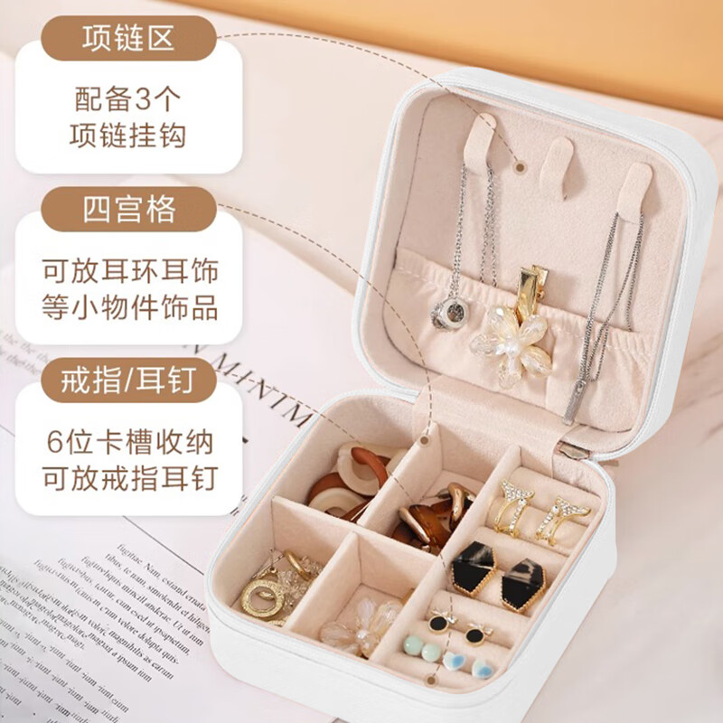 Jinghui Xichuang Jewelry Box Storage Box Portable Earrings Earrings Hand Jewelry Necklace Ring Small Exquisite Mini Box