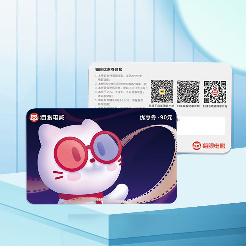 Maoxiang Card Movie Card National Cinema Universal Taopiao Piao Movie Ticket Exchange Voucher Maoyan Movie Ticketing Physical Card Movie Secondary Card 90 (minimum order of 500 pieces)