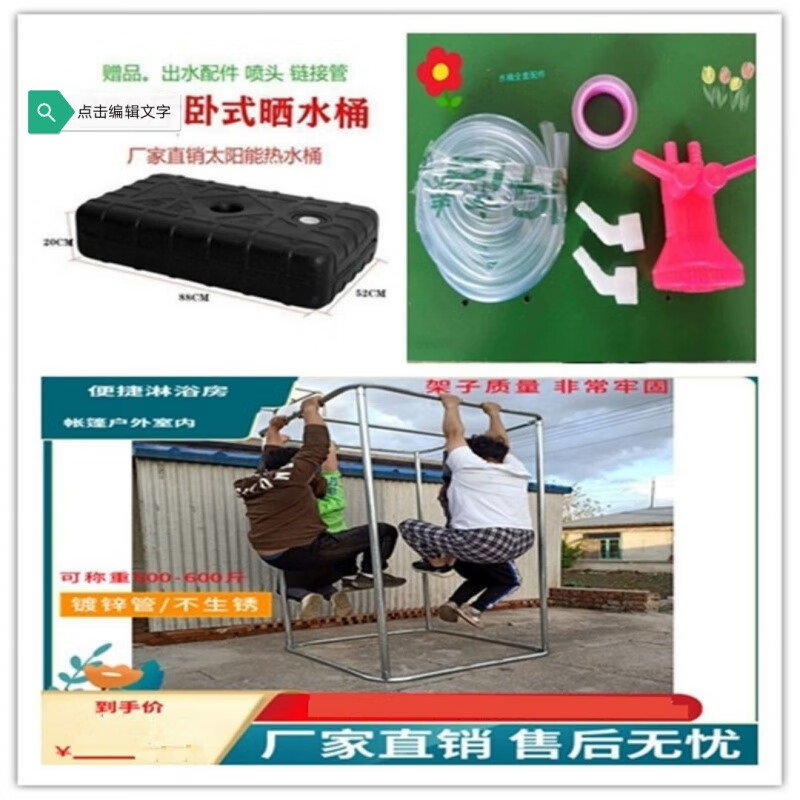 Qian Huinong Bathroom Tent Rural Outdoor Simple Winter Bathroom Adult Solar Shower Room Home Integrated Square Shelf One-inch Pipe Complete Set + Large Black Water Bucket