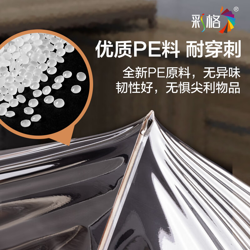 Color grid stretch film 50cm*260m film net weight 1.7kg*1 roll PE industrial cling film packaging film packaging film wide plastic protective film high viscosity stretch film surrounding film moving express