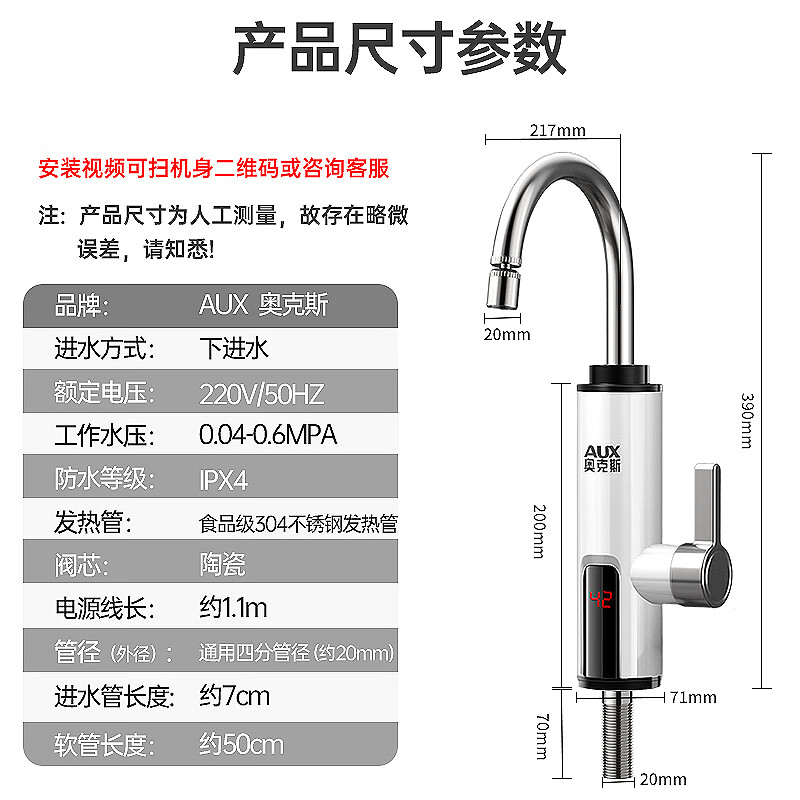 AUX electric hot water faucet instant hot water faucet heater kitchen treasure balcony household water heater ADL-3AGT2X digital display white