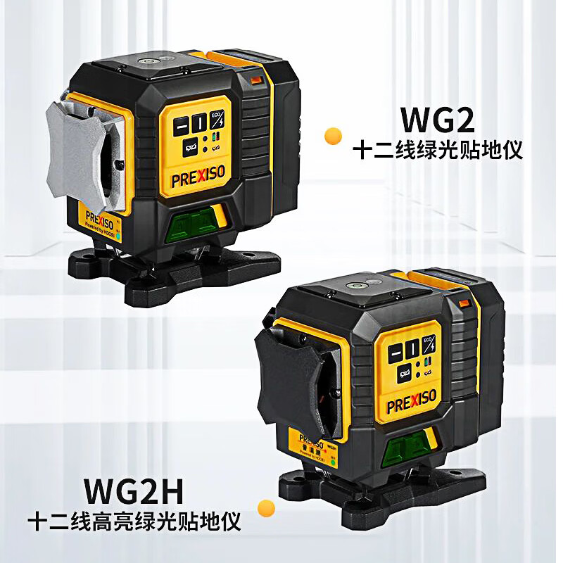 PREXISO 12-line level meter green light 80 mw strong light laser ground meter GW2H automatic Anping infrared level meter line thin green light 30mw WG2 set