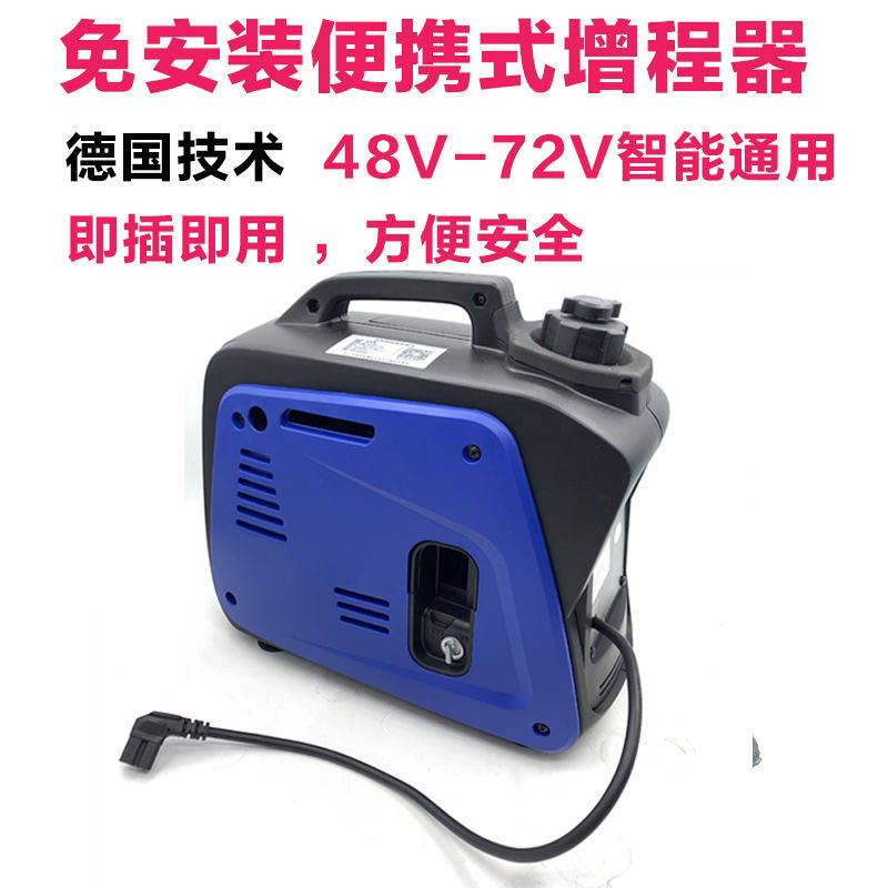 Screwman portable range extender installation-free household battery car generator two-wheel 48V72V universal 48V electric start