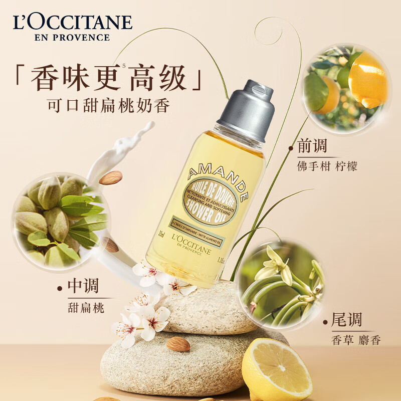 L OCCITANE Sakura Shower Gel 35ml+Sakura Moisturizer 35ml+Sweet Almond Shower Oil 35ml on clearance