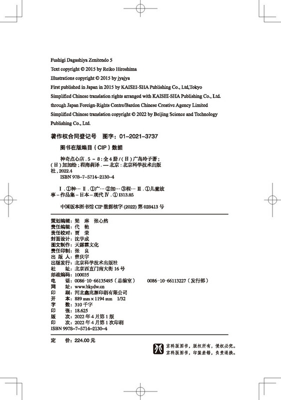 Magical Snack Shop 5-8 (4 volumes in total) Extracurricular Reading Reading Extracurricular Books Welcome to Money Paradise, the children’s version of the Worry-Free Grocery Store