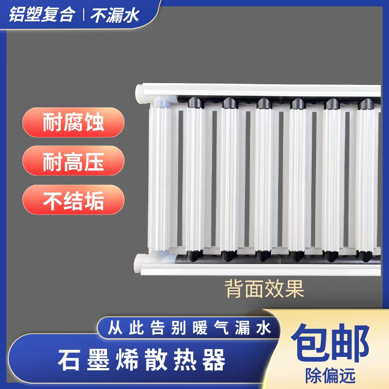 Aijijia 1800 high graphene radiator aluminum-plastic composite radiator water heating household building central heating air can be used 1800mm*3 columns (about 30 cm long) one-inch diameter