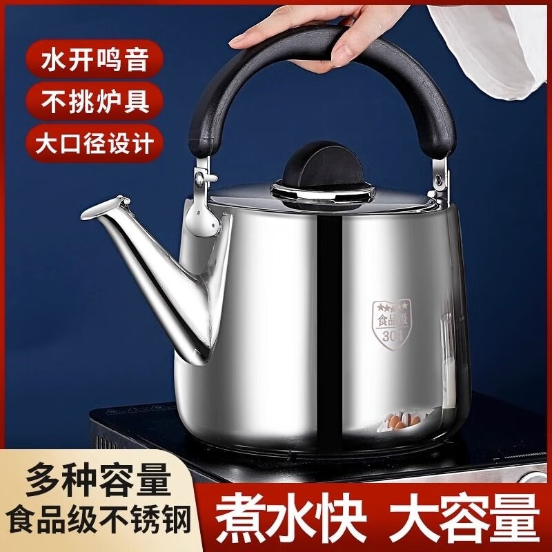 Runhuanian stainless steel whistle large-caliber kettle gas household hot water kettle open flame kettle gas induction cooker 5L huge thickness (sufficient for 8 pounds of water) large-caliber kettle