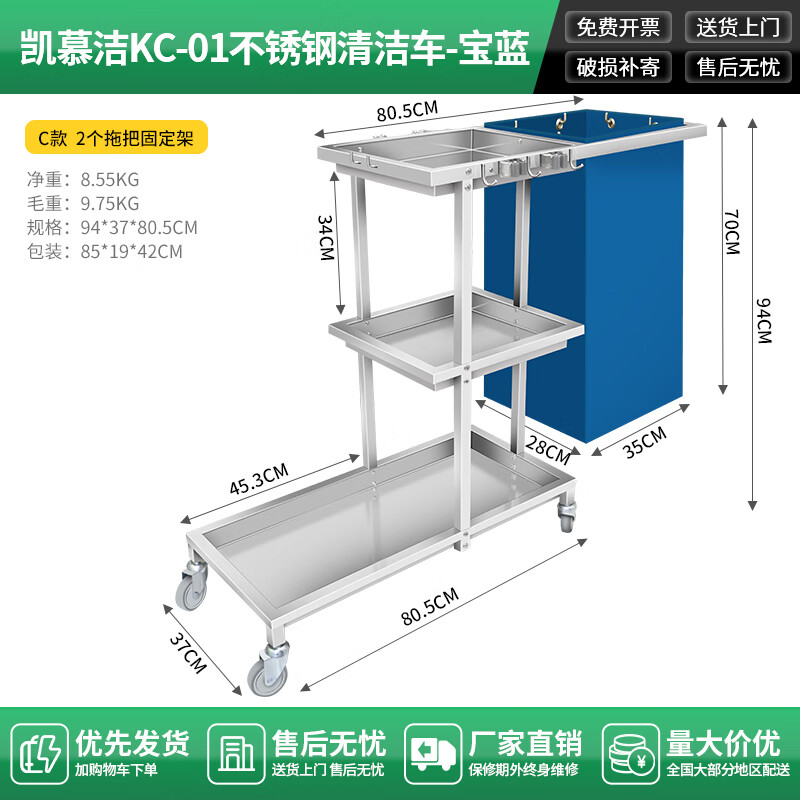 Kaimujie stainless steel cleaning cart cleaning trolley hotel room multi-functional linen cart property cleaning special KC-01 double hook royal blue bag