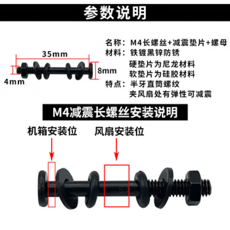 Janes computer case fan m4 long screw with nut suitable for cooling exhaust fan installation extended fixing screw M4 long screw + shock absorber + nut 8 sets