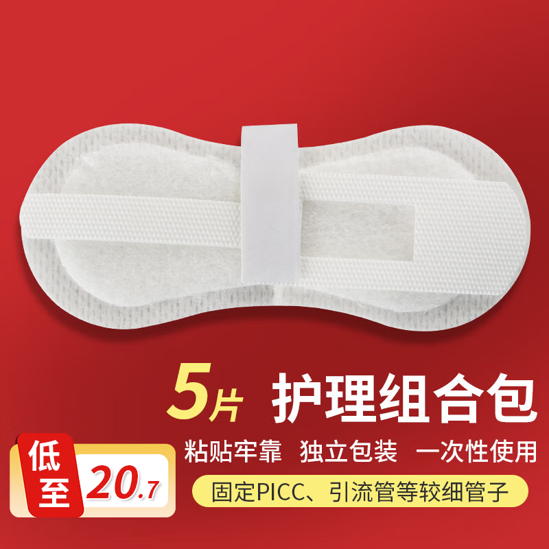 Gangnuo medical surface catheter fixation device catheter fixation patch thin catheter fixation patch 5 pieces