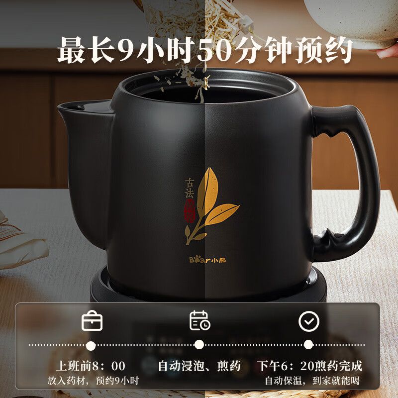Bear (Bear) Chinese medicine pot, decoction pot, fully automatic unattended Chinese medicine pot, household split ceramic pot, boiling pot, civil and military fire frequency conversion, 4L large capacity JYH-S40D1, second decoction