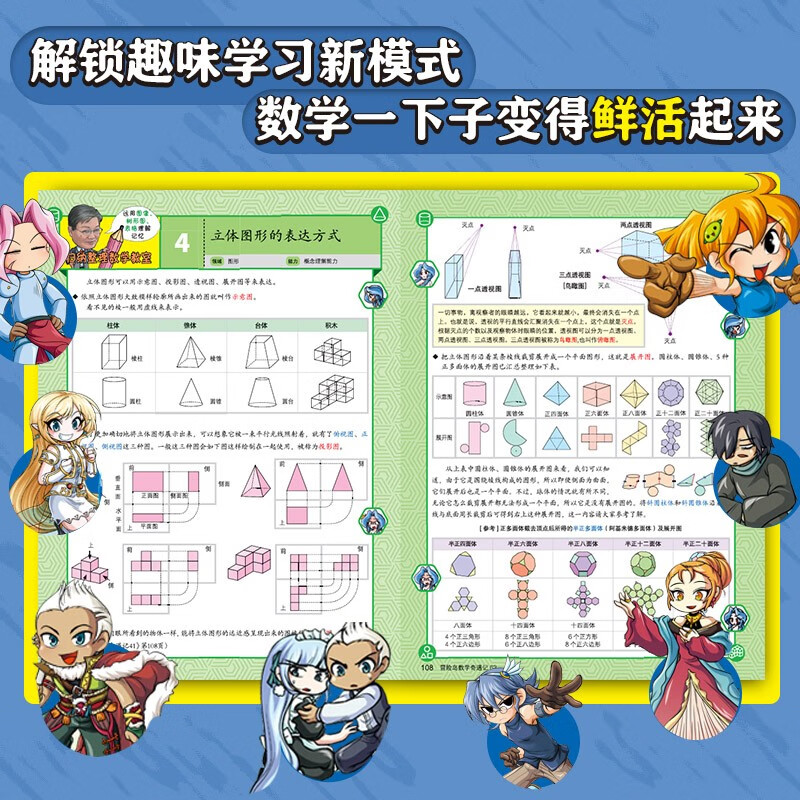 MapleStory Mathematics Adventures 61-65 Mathematics Enlightenment Book for primary school students aged 7-14, Mathematics Reading for Grades 1, 2, 3, 4, 5 and 6. Covers the People's Education Edition of Primary School Mathematics Knowledge Points Comic Storybook