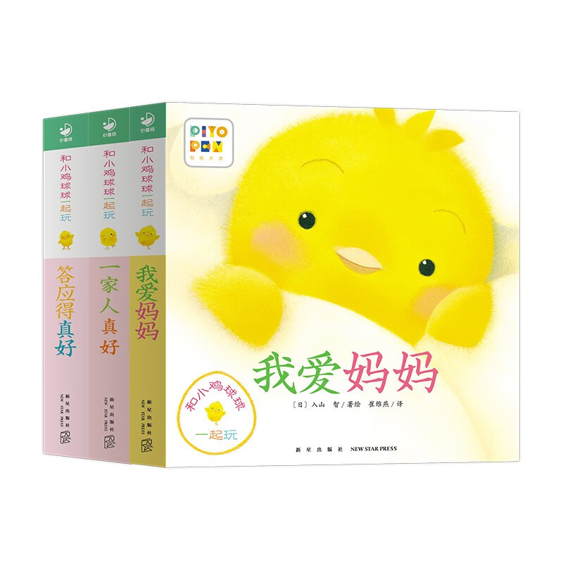 The click-to-read version has 3 volumes of 