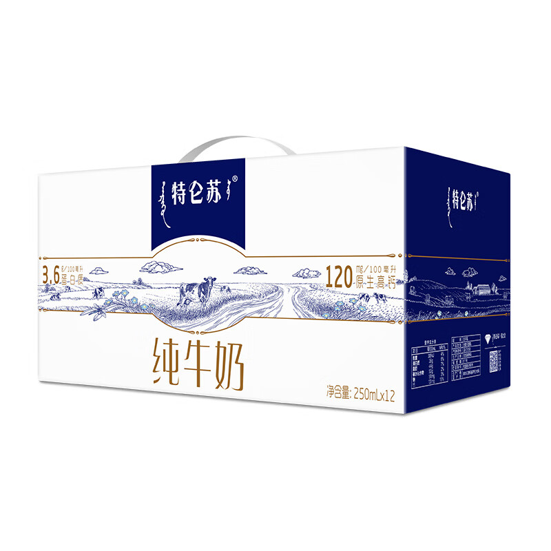 Mengniu Deluxe pure milk 250ml*12 boxes New Year gift box gift box of milk