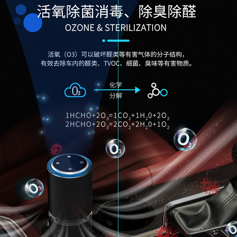 Figo8 car negative ion ozone air purifier car removes formaldehyde, smoke, odor, haze, new car gift for men and women, space black (negative ions + ozone + UVC)
