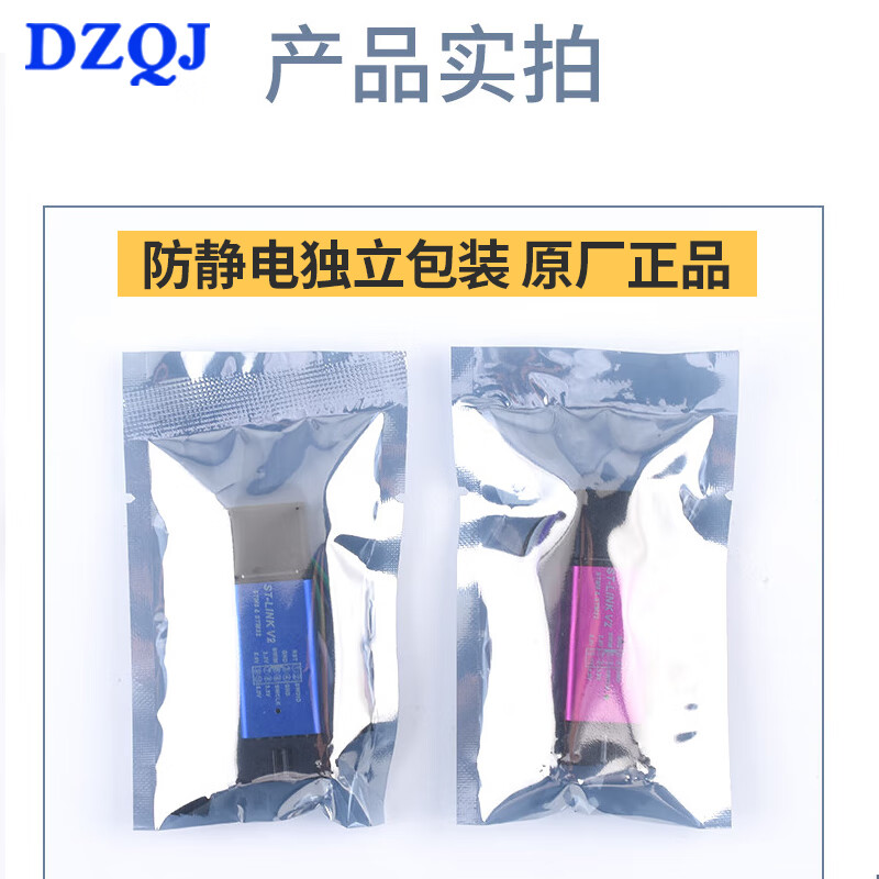 Jingcang distribution ST-LINK V2 STM8/STM32 emulator programmer stlink downloader download line burner debugger system automatic upgrade Jingcang/domestic chip ST-LINK V2 simulation software can be upgraded