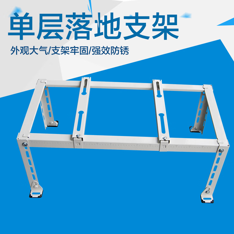 Air conditioning outdoor unit bracket floor-standing thickened shock-absorbing and shock-proof frame angle iron frame base floor frame XE-C3 (length 800*height 300*depth 400) Height