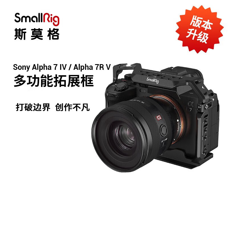 SmallRig 3667B is suitable for Sony a7m5 camera rabbit cage a7m4/a74/A7S3/A7R5/A1 mirrorless photography all-inclusive expansion frame kit shooting accessories