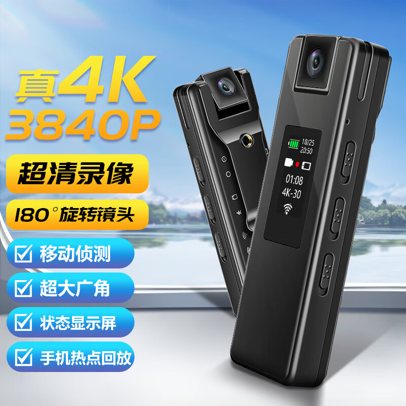 Suwei portable 4K recorder, high-definition night vision video recorder, portable camera worn on the chest, long-distance WiFi hotspot surveillance camera, DV shooter, video artifact, ultra-clear 4K3840P support (WiFi hotspot + stand-alone recording) 32GB memory version