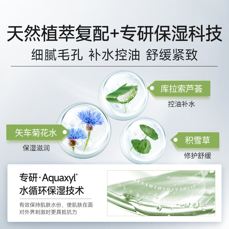 Franlinka Skin Care Set Skin Care Gift Box Aloe Vera Clear Moisturizing Oil Control New Year Gift Valentine's Day Girlfriend Birthday Girl