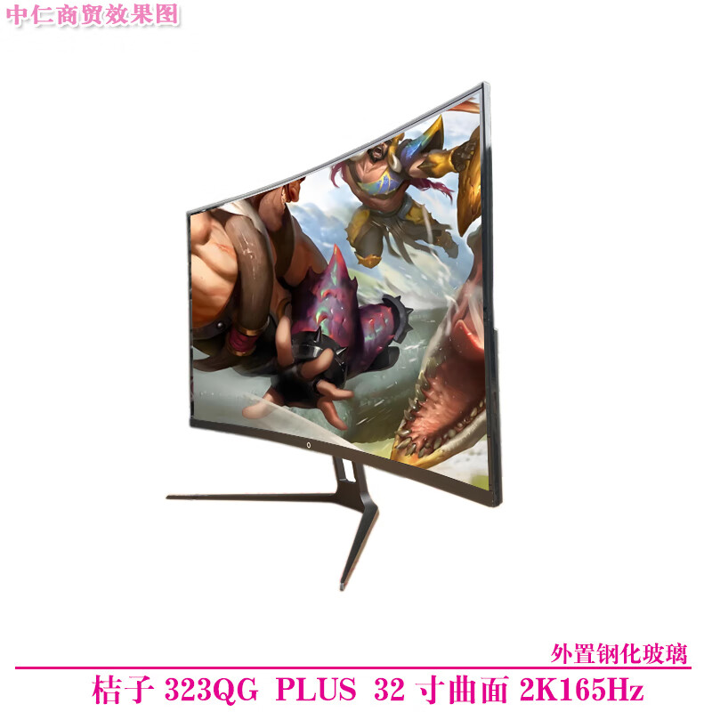 Second-hand monitor HKC Samsung AOC Philips 32-inch 144HZ computer 2K HD 39 curved LCD game monitor 27 Internet cafe screen Orange 323QG PLUS 32-inch curved 2K165Hz 90% new