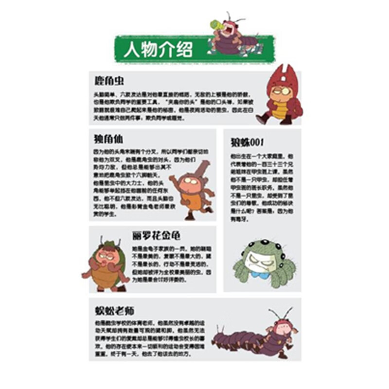 KuChong School popular science comics commemorative collection gift box (new 18 volumes, randomly given insect inserts or KuChong School Natural History Museum study punch book)
