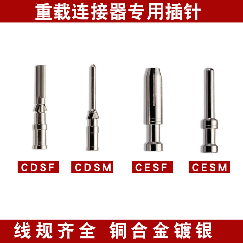 Heavy Duty Connector Cold Pressed Pin Jack Rectangular Connector Aviation Plug CDSM/CDSF/CESM/CESF HD HDD Jack
