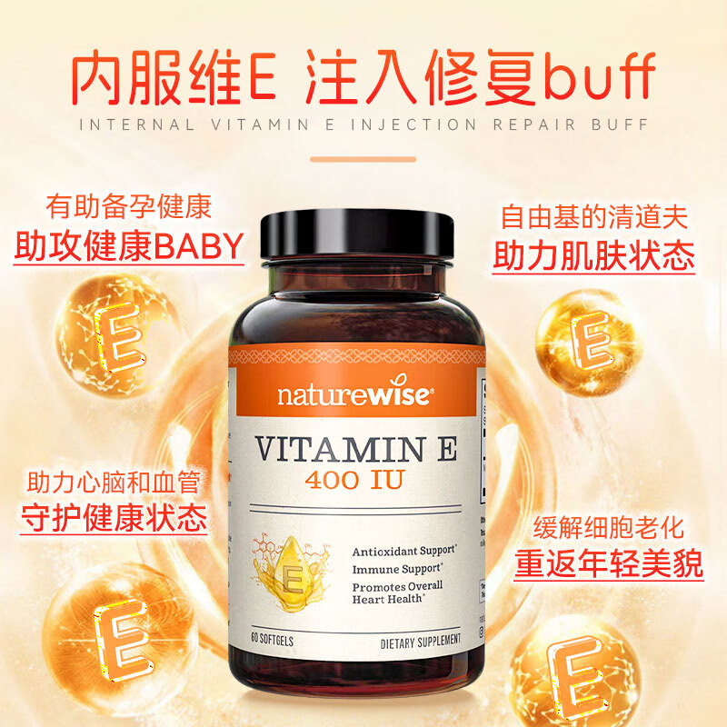 Natural Vitriol Vitamin E Soft Capsules 400IU ve whitening and lightening antioxidant for pregnancy preparation for men and women adult oral administration 60 capsules/bottle
