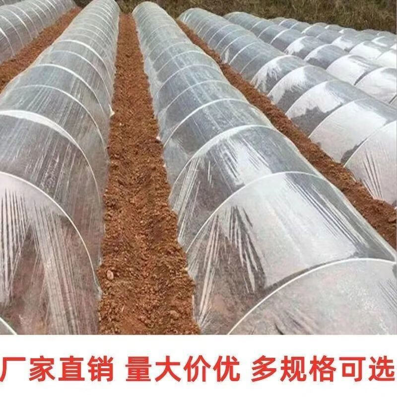 Jiayou agricultural transparent plastic film for growing vegetables and small shed film, agricultural special film, plastic cloth insulation mulch film to prevent cold, 4 wire small shed special film, 2 meters wide and 5 meters long
