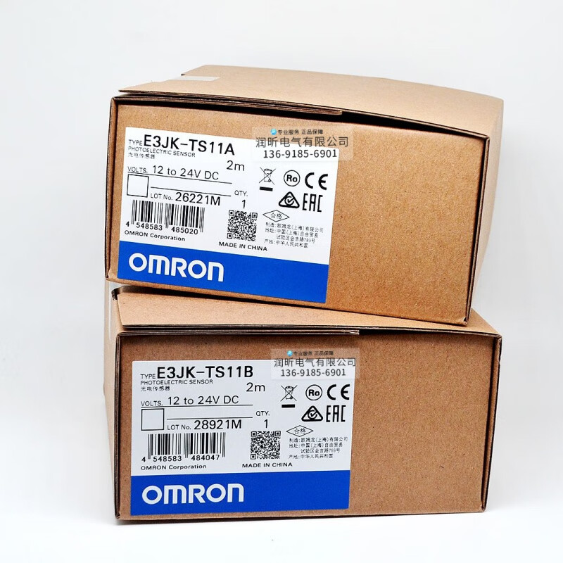 Omron original photoelectric switch E3JK-TS11A/(E3JK-TS11B-L E3JK-TS11B-D) E3JK-TS11A through-beam photoelectric switch