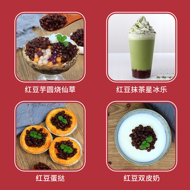Guangxi Premium Red Bean (Low Sugar) 500g Bean Paste Bag No-cook Ready-to-Eat Milk Tea Baking Ingredients