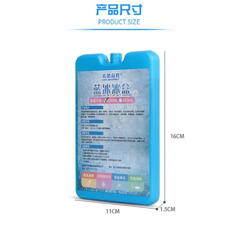 Youkupinsheng Bio Blue Ice Crystal Box Circulating Ice Row Refrigeration Vehicle Insulated Box Ice Brick Refrigerated Ice Board 200ml 2 Pack