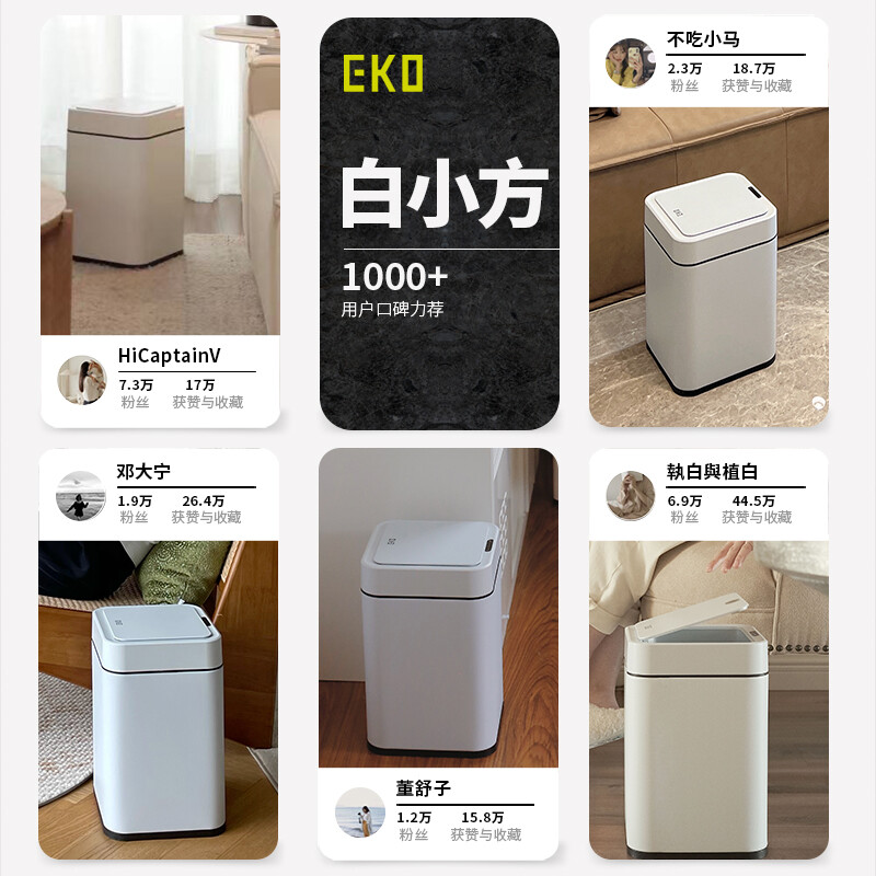 EKO induction smart trash can 15L matte white commercial covered stainless steel large property office hotel kitchen bathroom EK9208