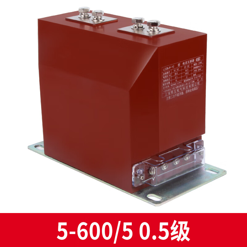 10kv indoor single-phase high-voltage current transformer LZZBJ9-10C high-voltage cabinet metering protection 0.2s/0.5 level 5600505 level LZZBJ910