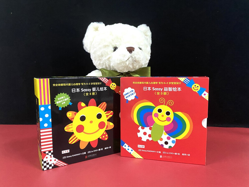 Japanese Sassy baby picture book (set of 5 volumes)