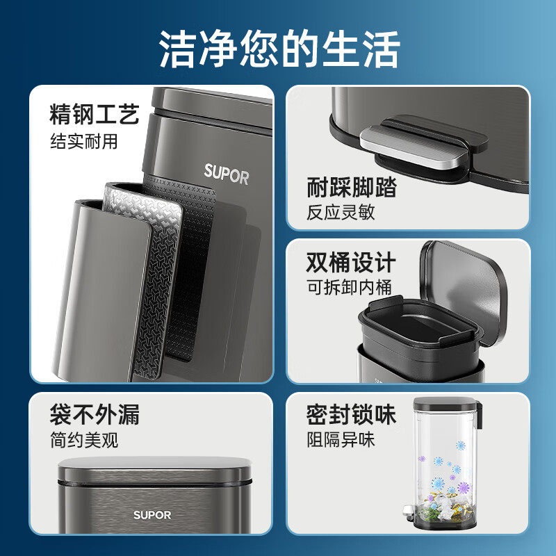 SUPOR foot-operated stainless steel trash can 12L titanium empty gray high-value light luxury style bedroom living room kitchen trash can