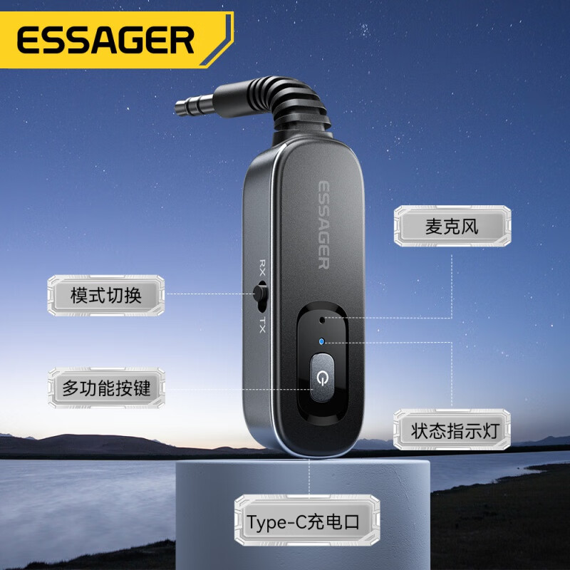 ESSAGER Bluetooth receiver and transmitter 5.1 car AUX audio computer TV sound card amplifier, etc. to wireless speakers Yi loaded AUX sound