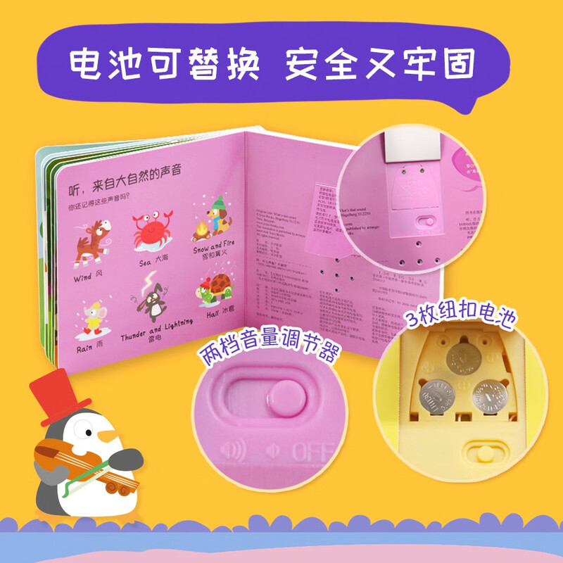 Touch and sound book Listen, what is the sound? Nature, infant enlightenment, baby touch cognitive bilingual, talking early education enlightenment audio book