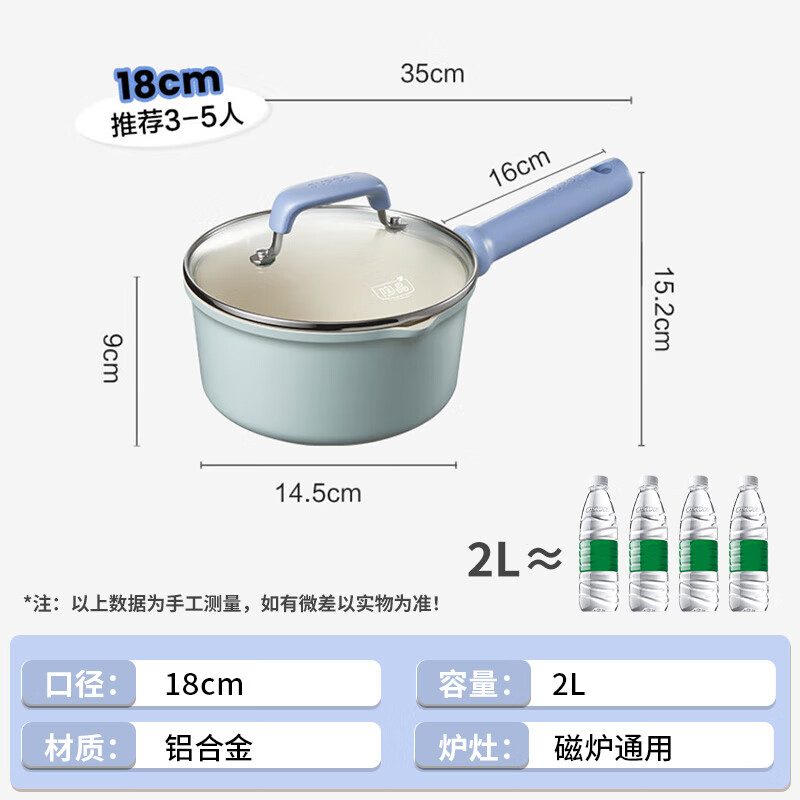 SUPOR non-stick milk pot 18cm small soup pot for cooking noodles hot milk baby food supplement induction cooker gas universal